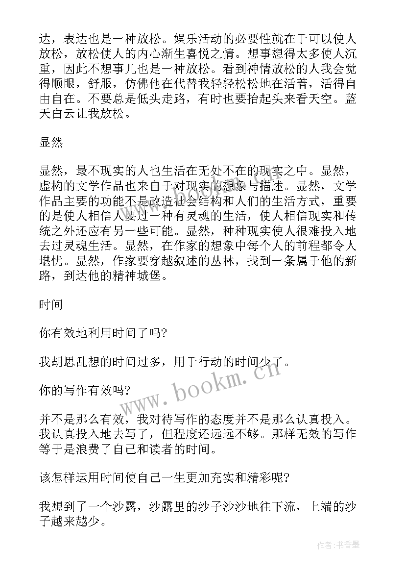 2023年散文美文摘抄 美文摘抄散文(优质5篇)