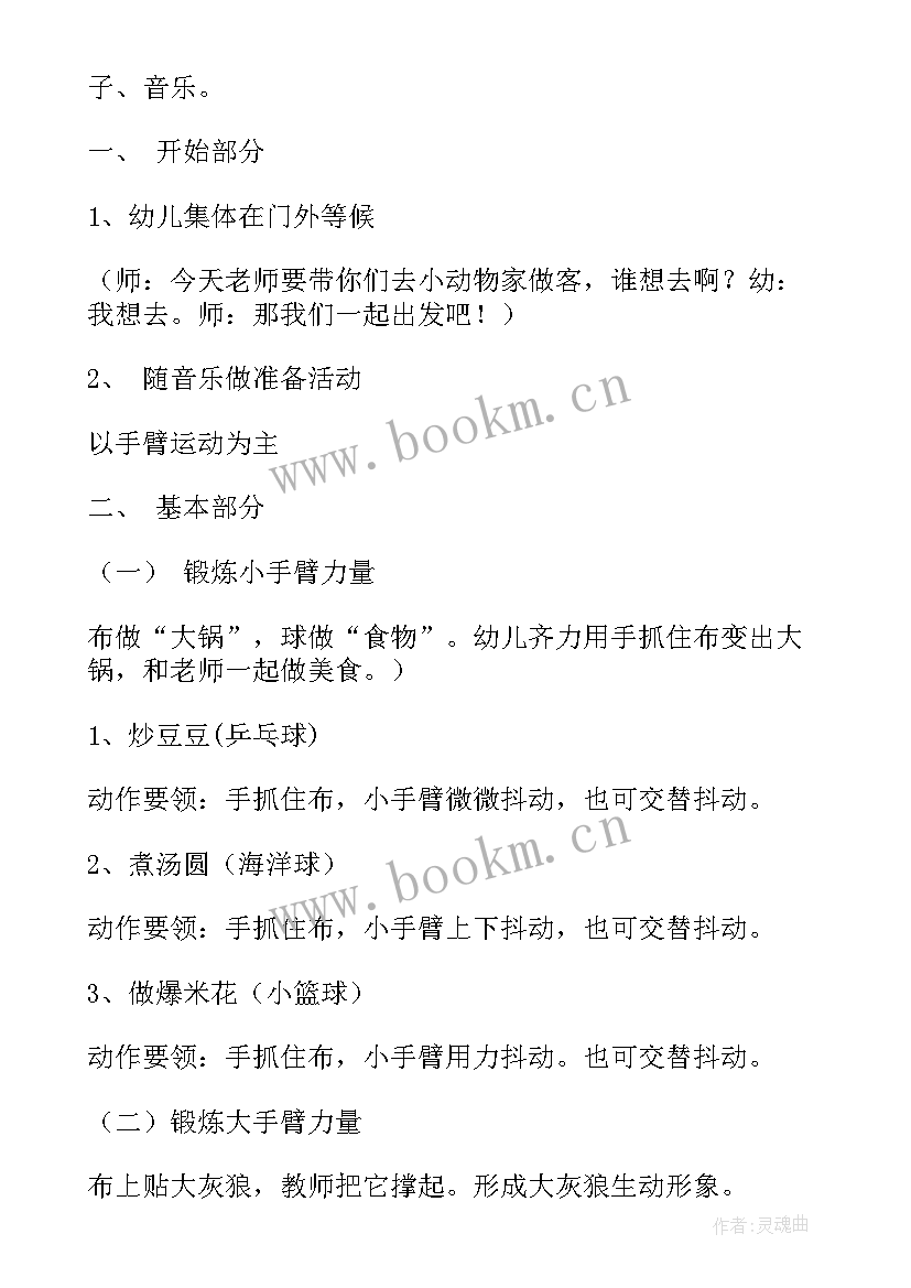 2023年中班国庆节教案反思简篇(汇总5篇)