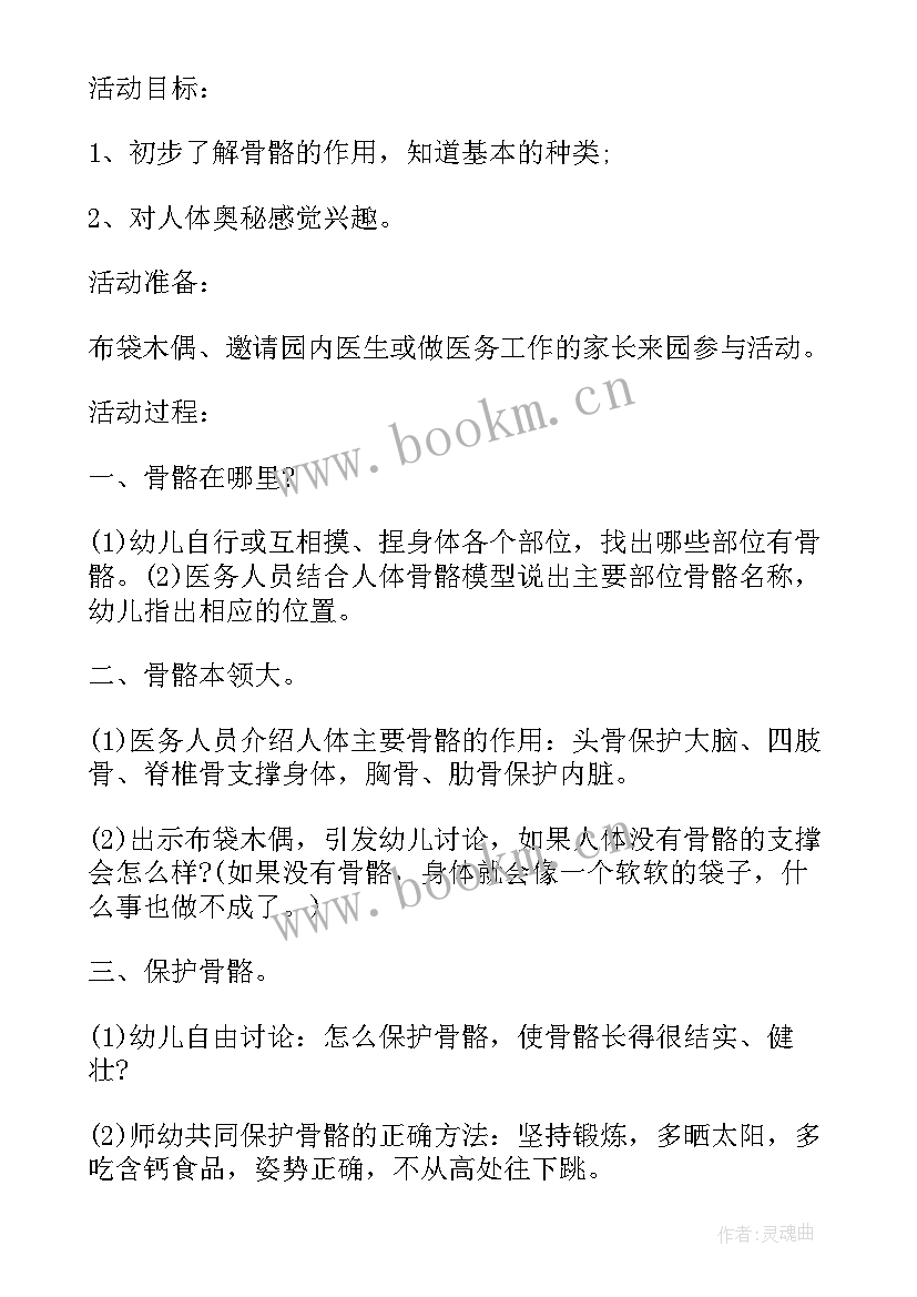 2023年中班国庆节教案反思简篇(汇总5篇)