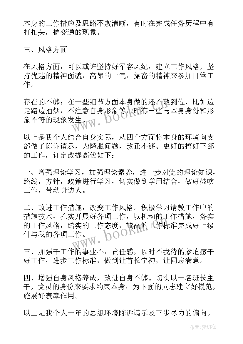 最新个人年终工作总结部队士官 部队士官个人年终工作总结(通用5篇)