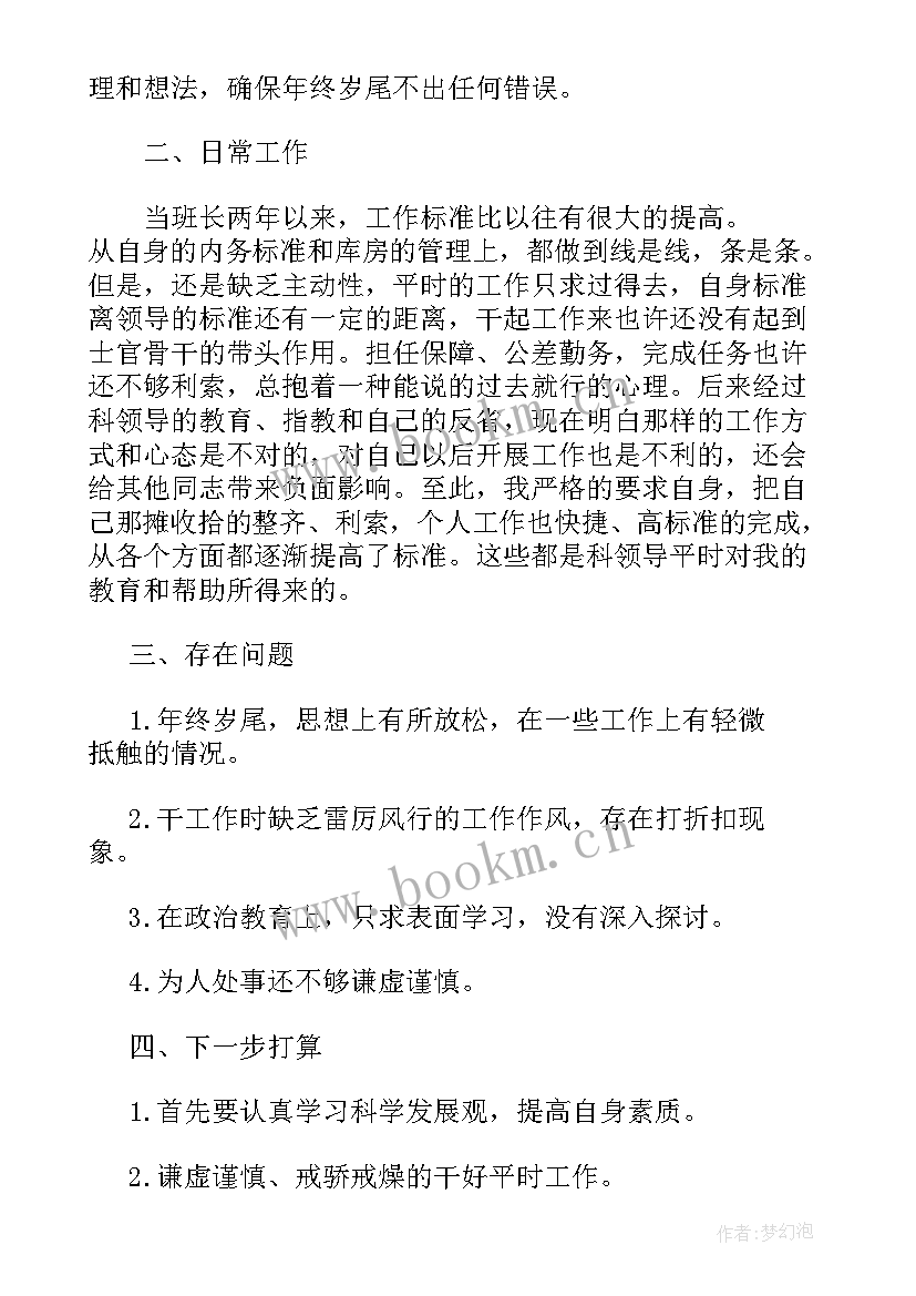 最新个人年终工作总结部队士官 部队士官个人年终工作总结(通用5篇)