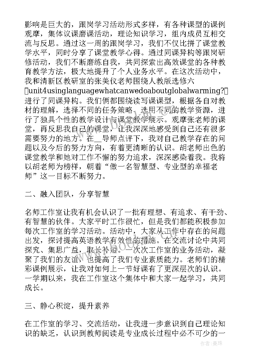 最新名师工作室心得体会(汇总7篇)