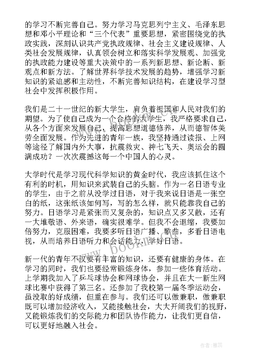 最新团员评价个人小结 团员教育评议表个人年度小结(大全5篇)