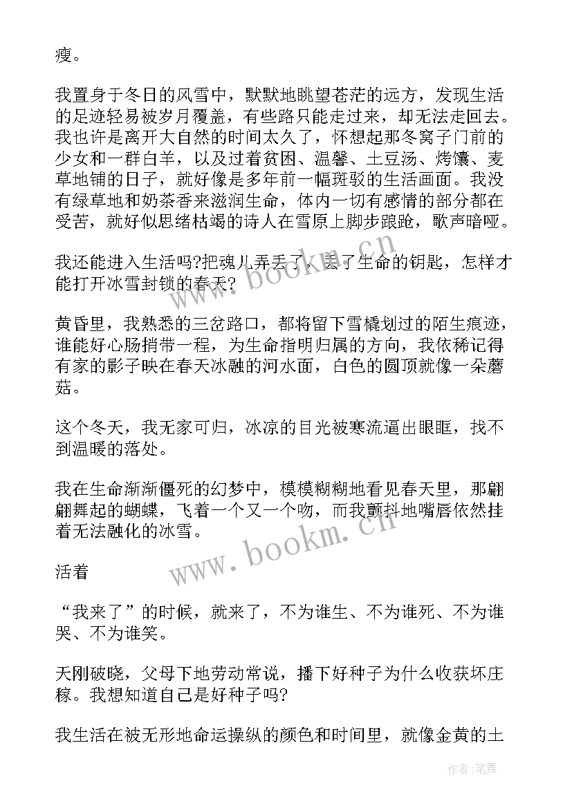 2023年播音主持自备稿件诗歌朗诵 播音主持自备稿件散文(模板6篇)