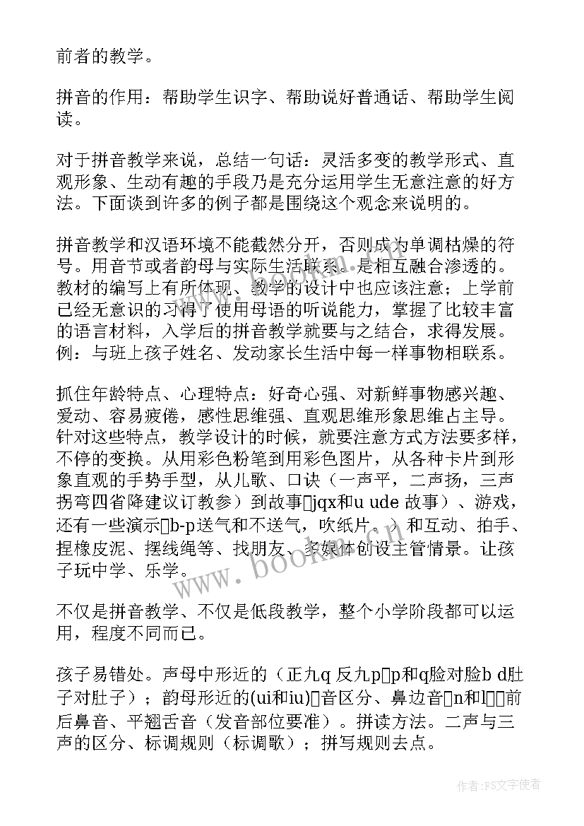 2023年教学感悟幼儿园中班(实用5篇)