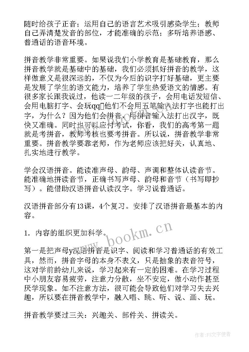 2023年教学感悟幼儿园中班(实用5篇)