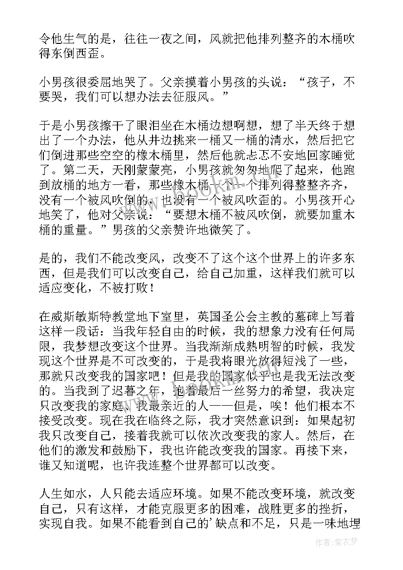 最新有趣的课前三分钟演讲 课前三分钟演讲稿话题(优质7篇)