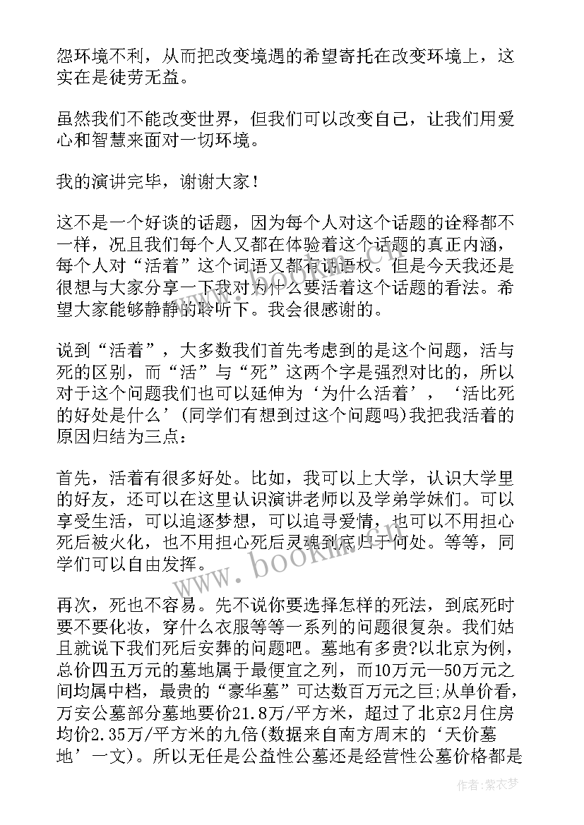 最新有趣的课前三分钟演讲 课前三分钟演讲稿话题(优质7篇)