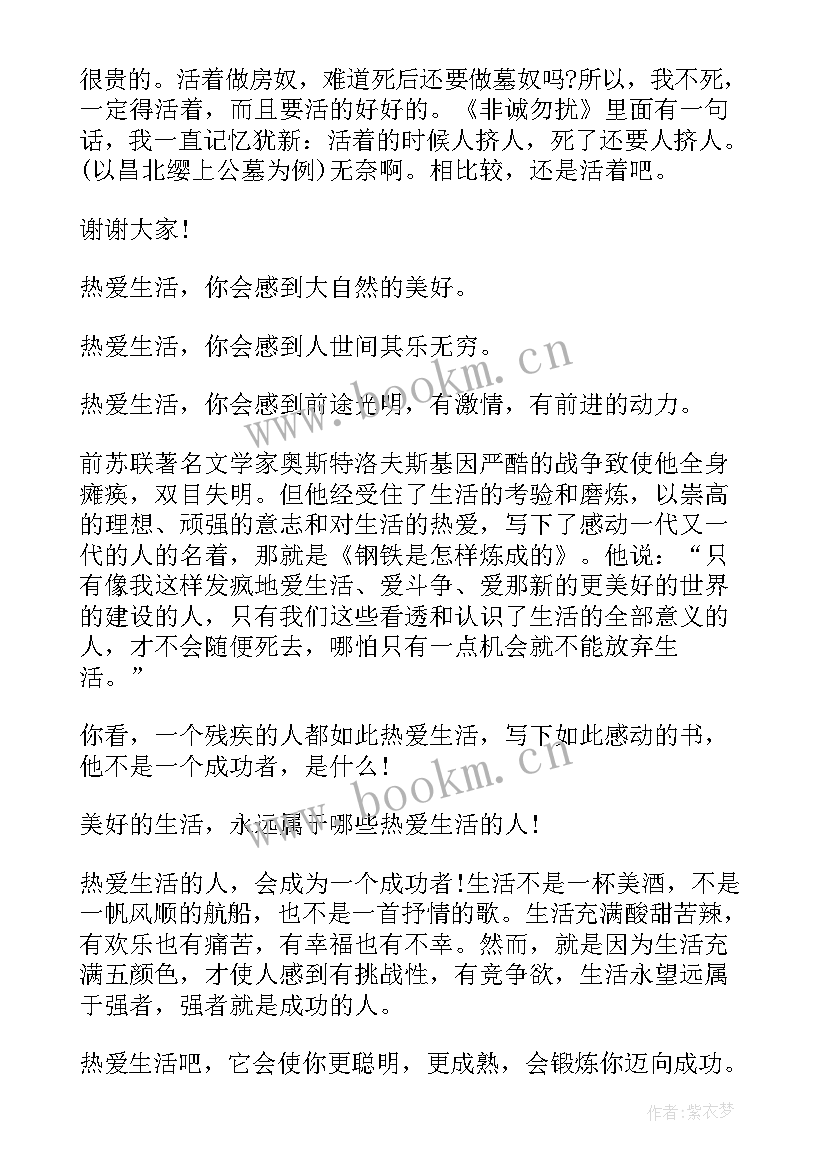 最新有趣的课前三分钟演讲 课前三分钟演讲稿话题(优质7篇)