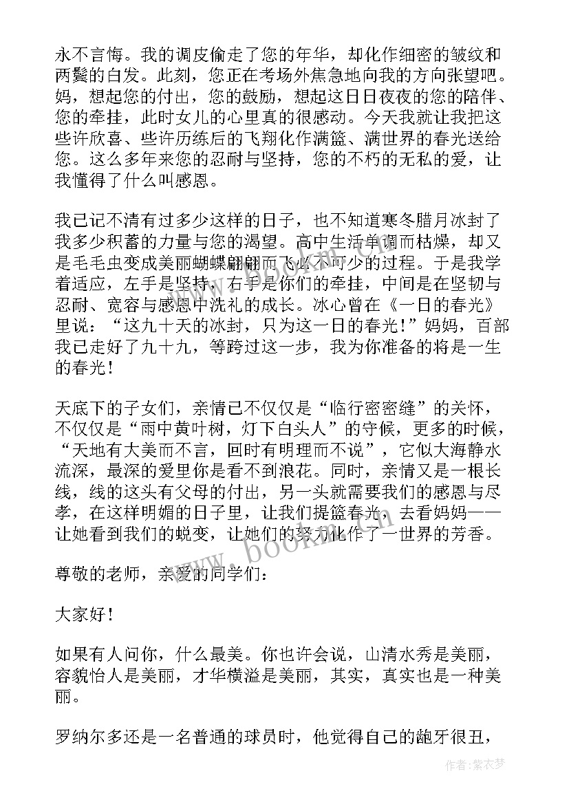 最新有趣的课前三分钟演讲 课前三分钟演讲稿话题(优质7篇)