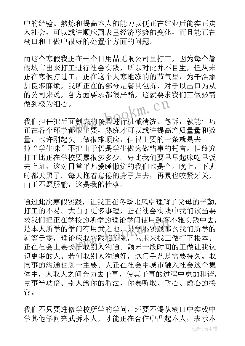 最新石油化工实训总结(实用6篇)