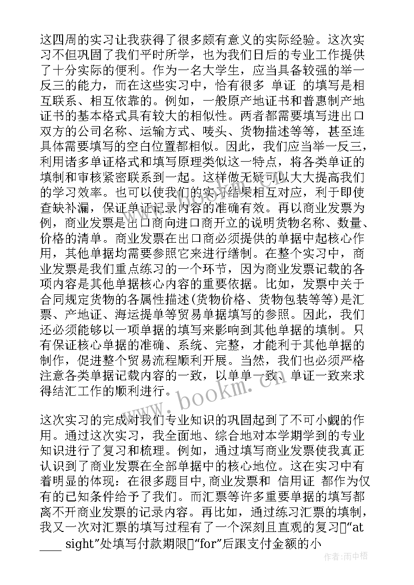 最新石油化工实训总结(实用6篇)