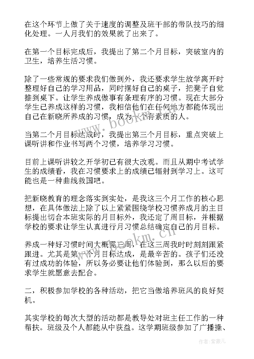 2023年初中班主任期末总结报告 初中期末班主任工作总结(精选10篇)