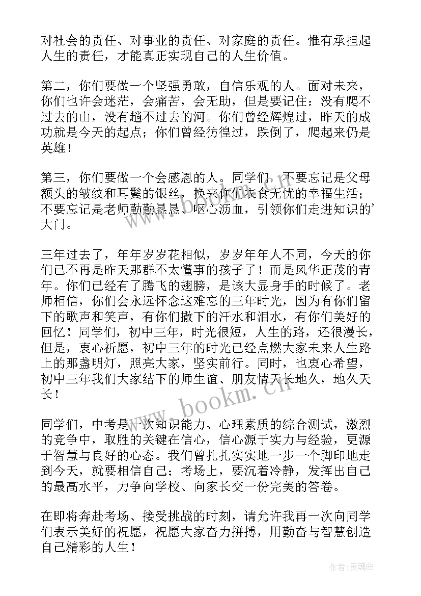 班主任毕业感言看哭了(精选5篇)