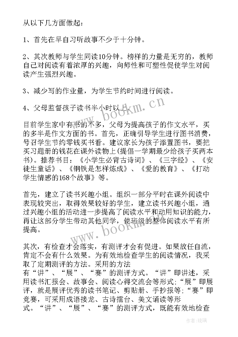 课外读物进校园自查自纠报告 课外读物进校园自检自查报告(优质5篇)