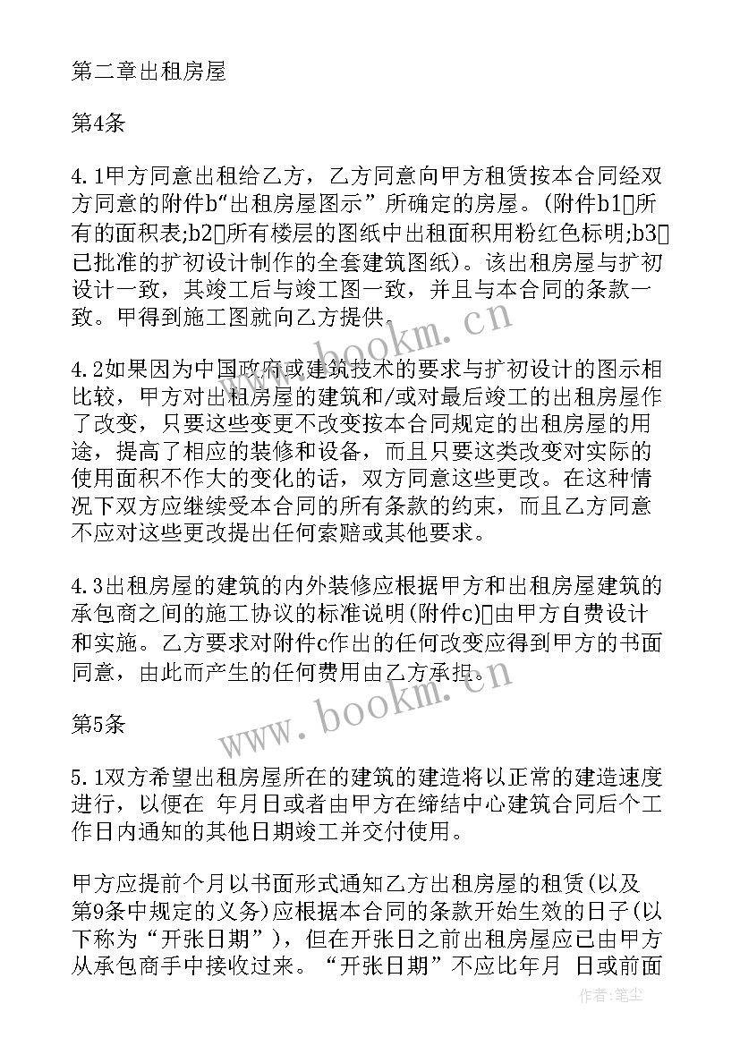 2023年涉外房屋租赁合同中约定承租人以租金代缴税费(实用5篇)