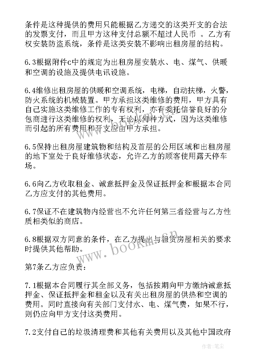 2023年涉外房屋租赁合同中约定承租人以租金代缴税费(实用5篇)