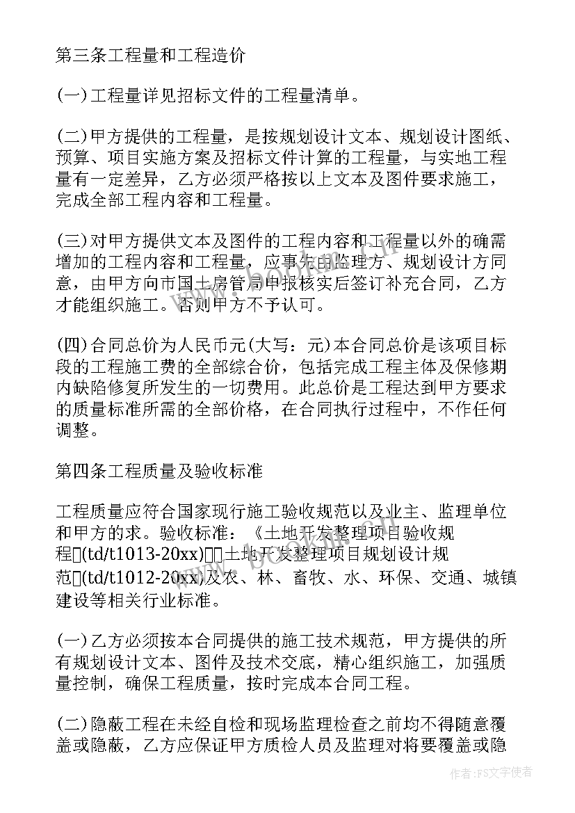 2023年城镇土地开发和商品房借款合同有效吗(大全5篇)