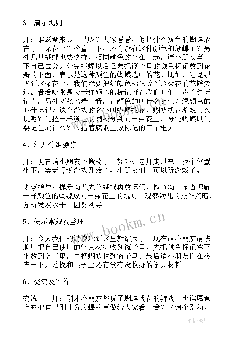 小班幼儿春游活动总结(优秀5篇)