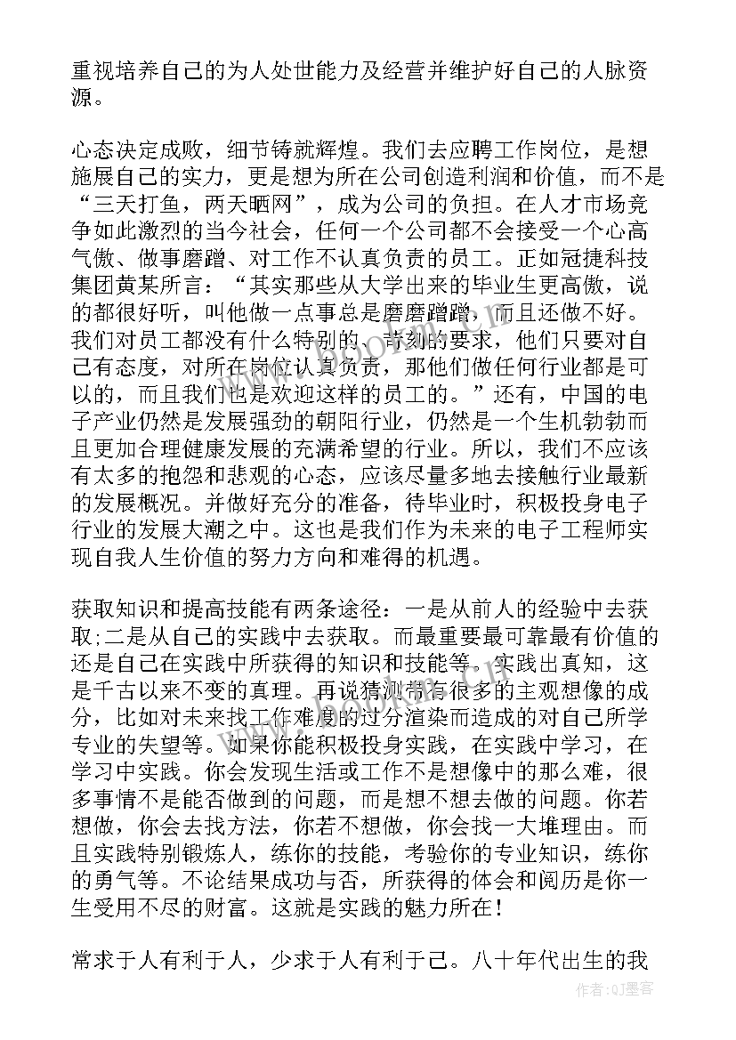 2023年大学职业生涯规划报告大一新生 大学生职业生涯规划人物访谈报告(精选5篇)