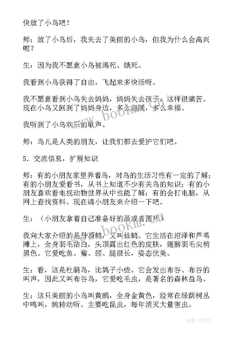 最新小学语文任务型教学设计案例及分析(优质5篇)