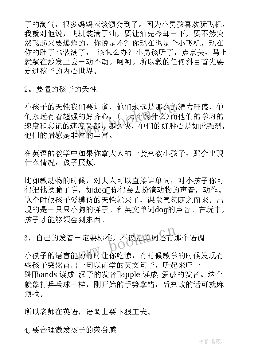 最新四有好老师培训总结与反思 慈溪市四有好老师培训心得(优秀5篇)