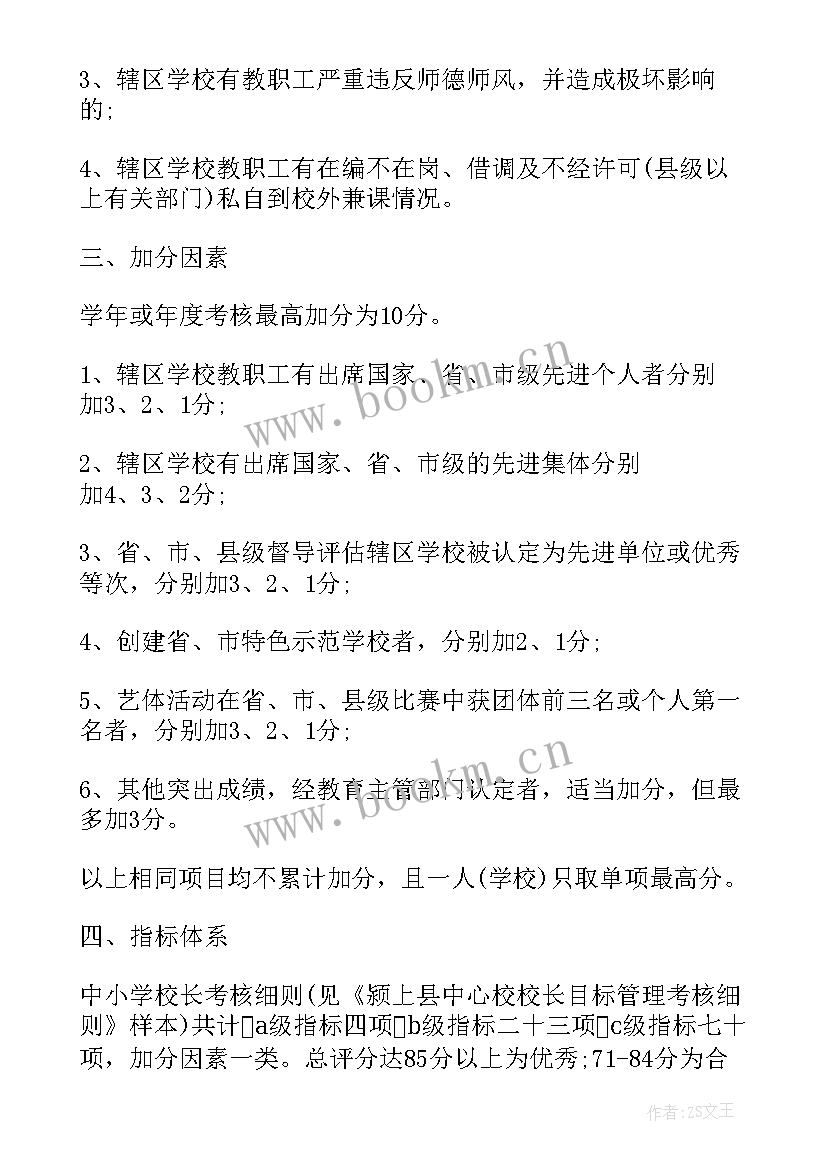 最新实施方案的目标任务(精选5篇)