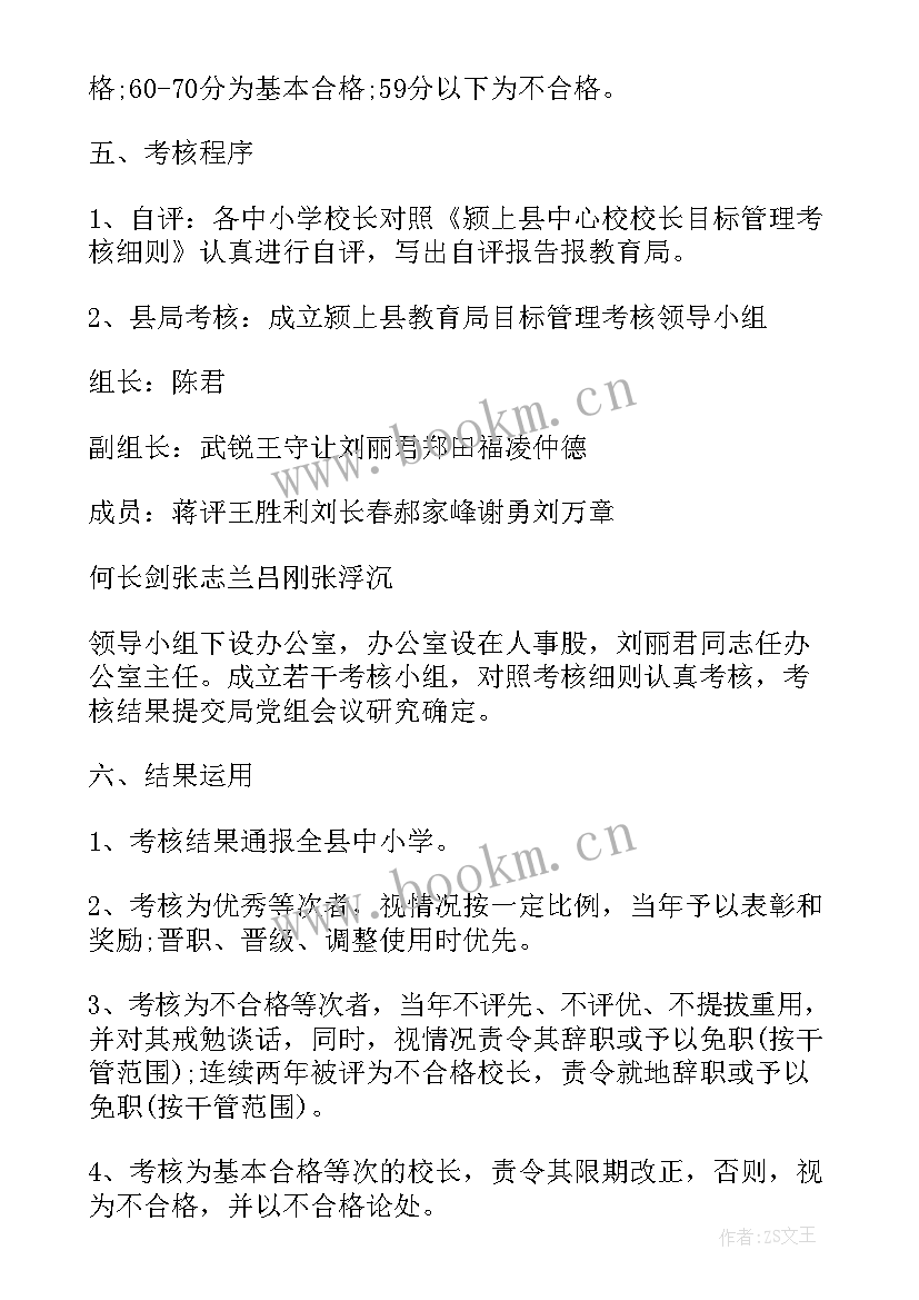 最新实施方案的目标任务(精选5篇)