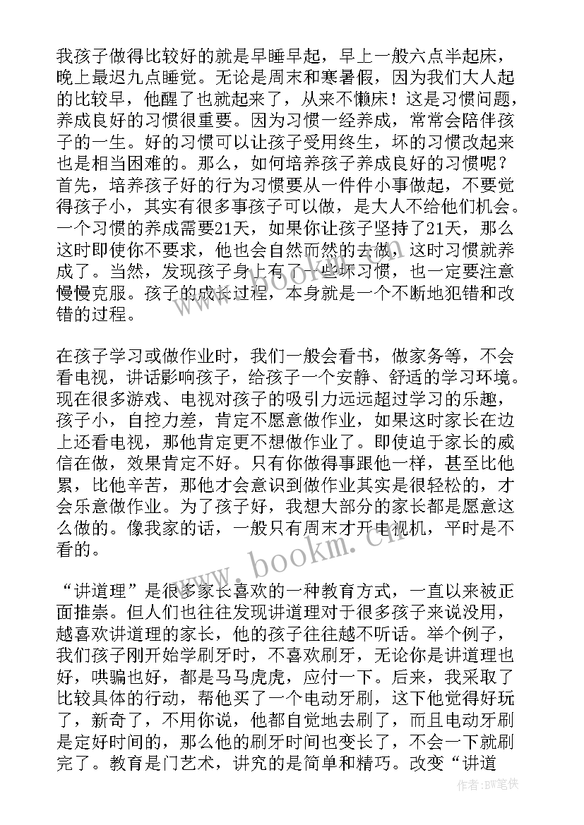 最新第一次作为家长代表发言(实用5篇)