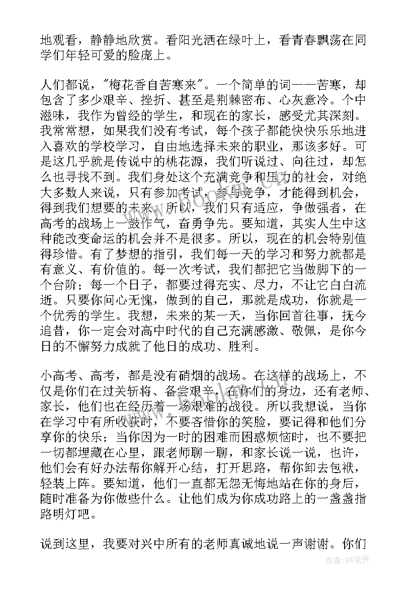 最新第一次作为家长代表发言(实用5篇)