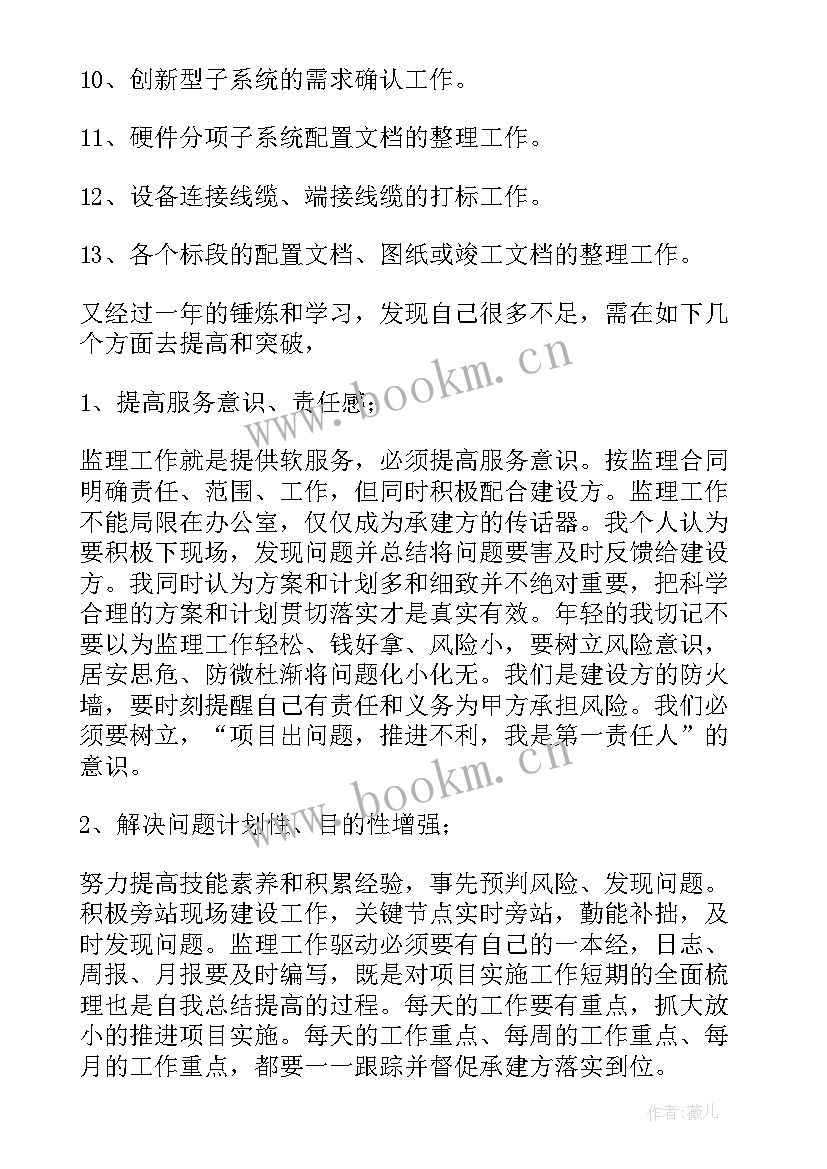 最新纪检工作个人总结(模板6篇)