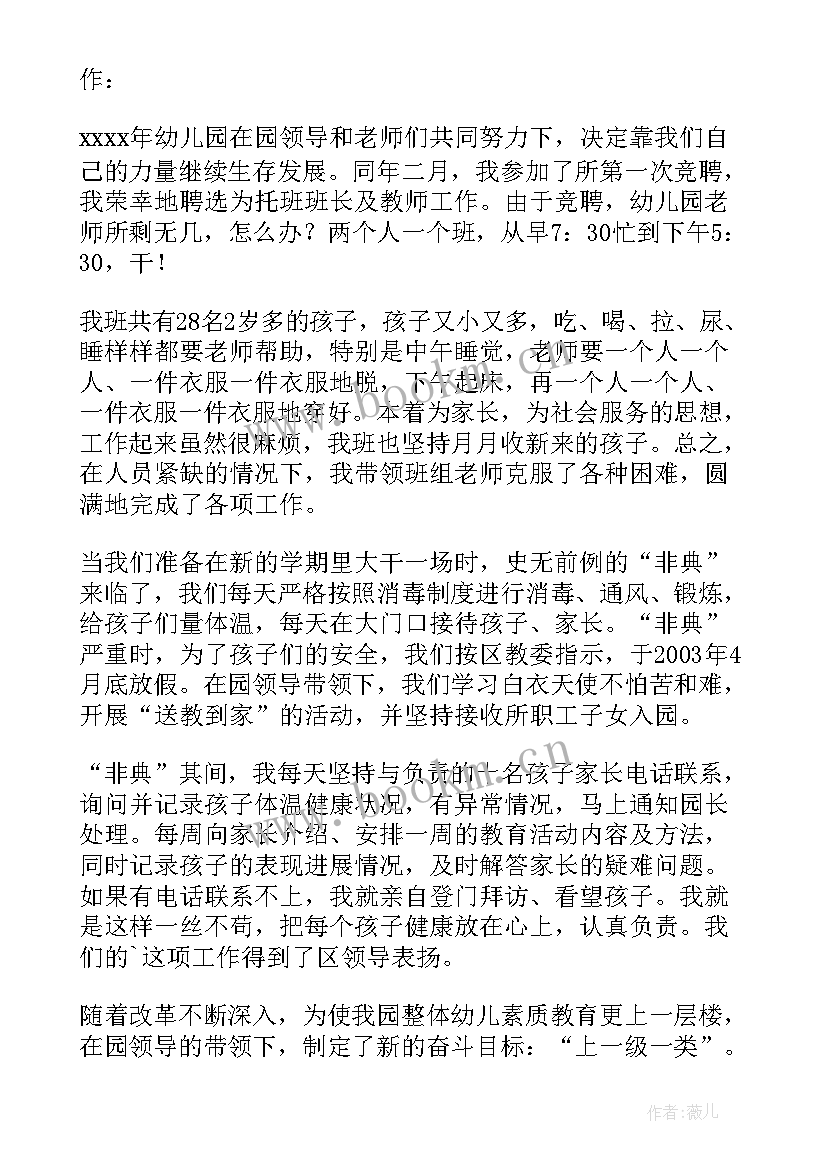 最新纪检工作个人总结(模板6篇)