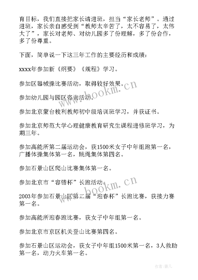 最新纪检工作个人总结(模板6篇)