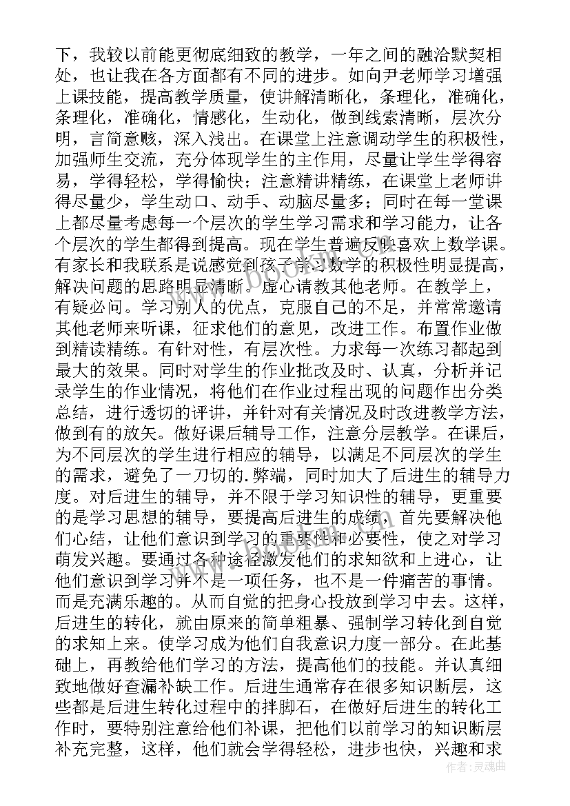 最新四年级音乐工作总结第二学期(精选5篇)