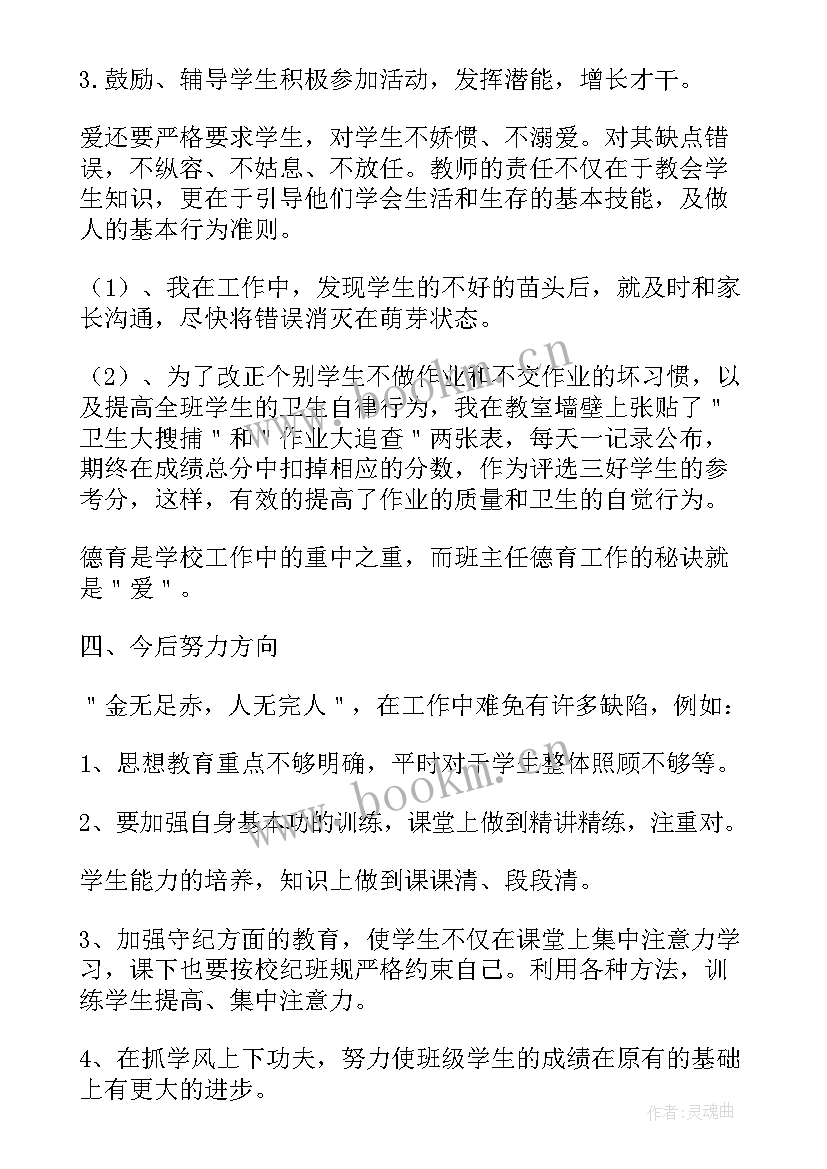 最新四年级音乐工作总结第二学期(精选5篇)