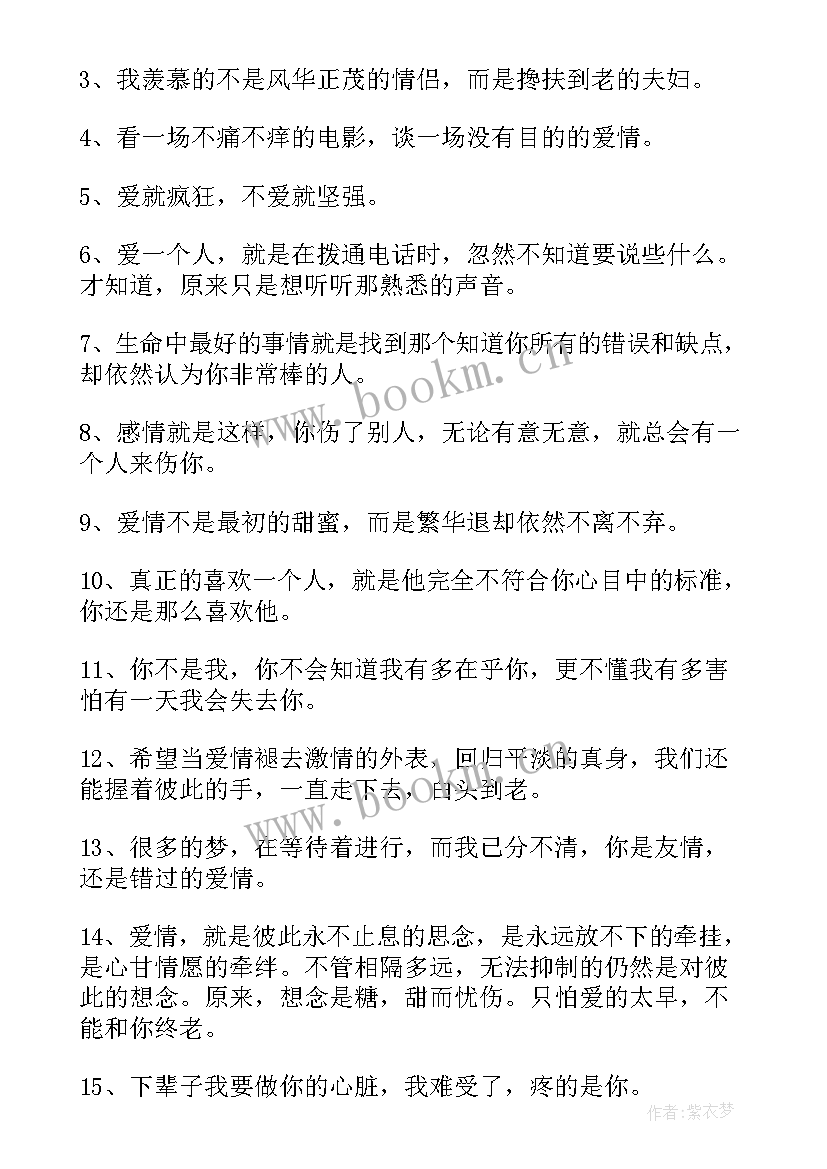 最新等待的经典语录短句 等待经典语录(通用5篇)