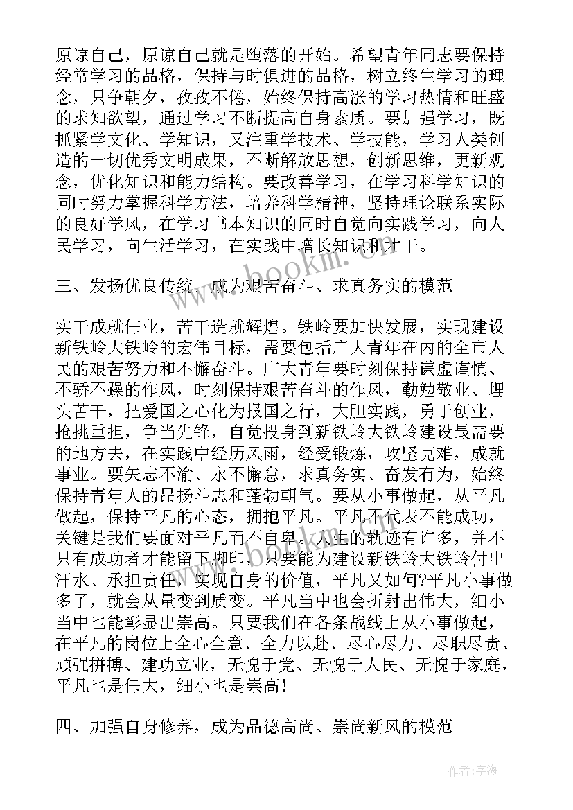 2023年团代会开幕式主持词(优秀5篇)