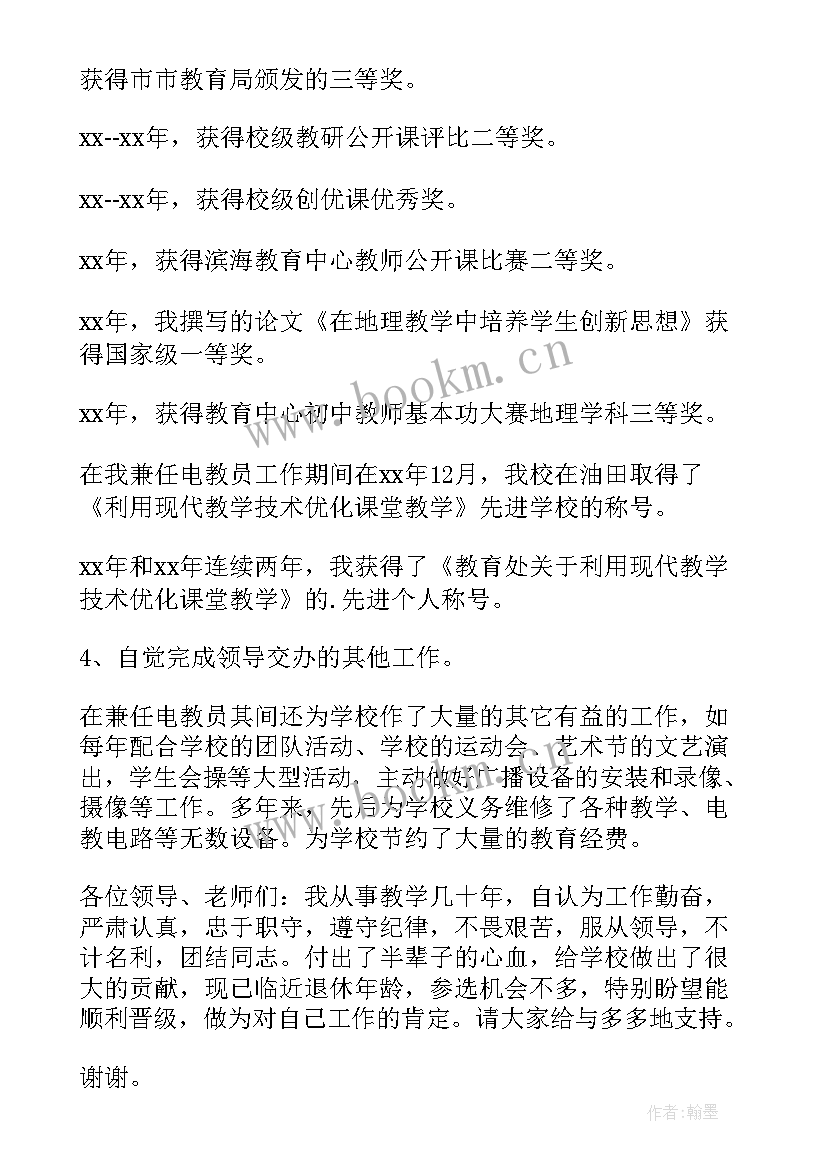 2023年教师工作个人述职报告 教师个人工作述职报告(实用5篇)