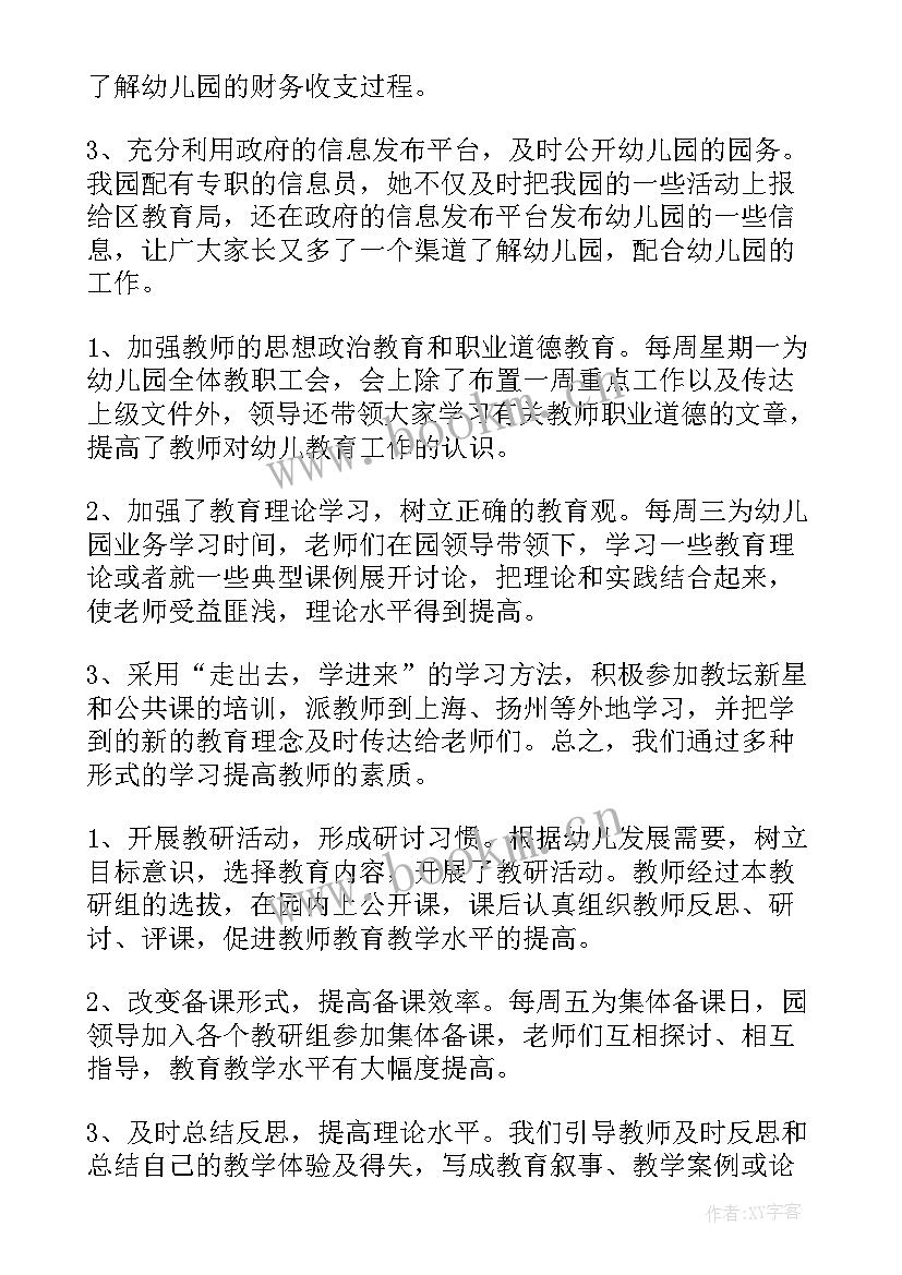 酒店财务经理述职报告 财务经理工作述职报告(模板7篇)