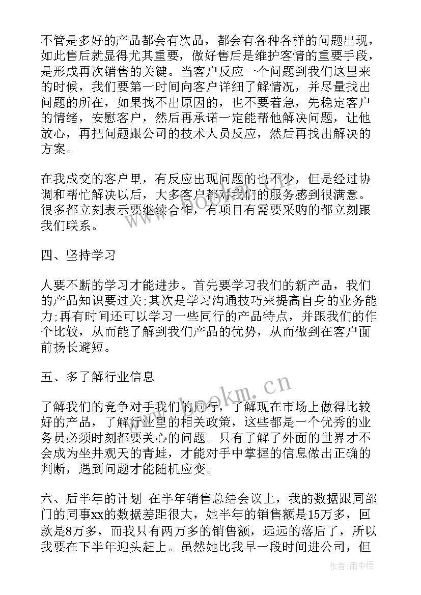 上半年工作总结(精选5篇)