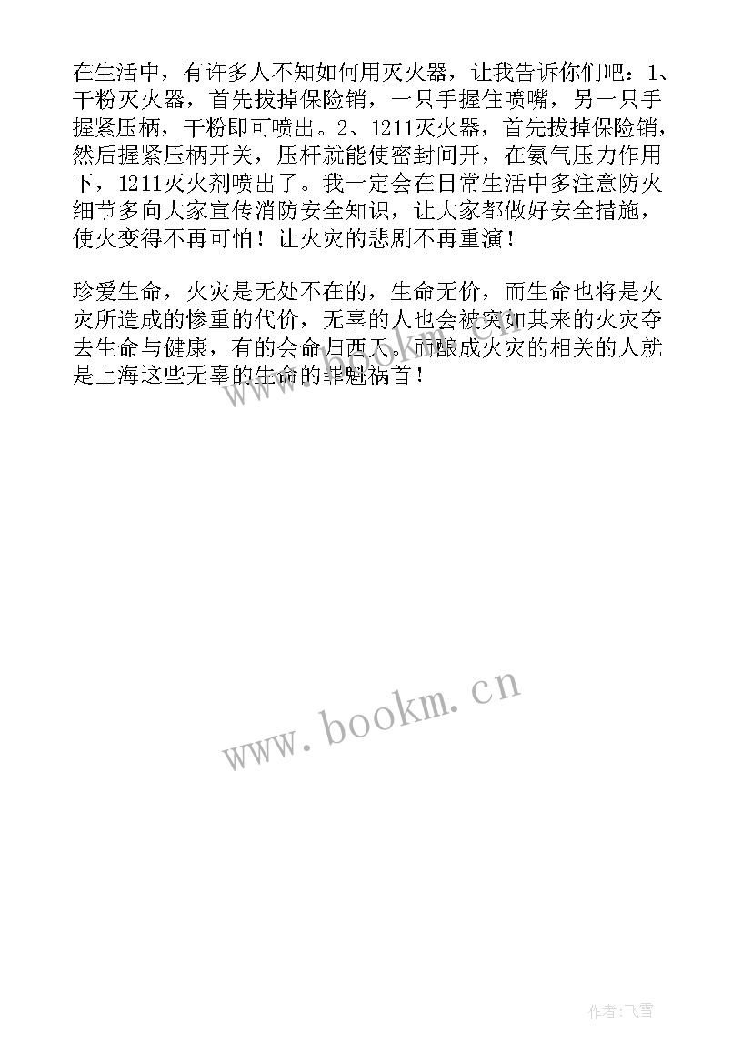 2023年消防安全手抄报简单的 消防安全手抄报简单(大全5篇)