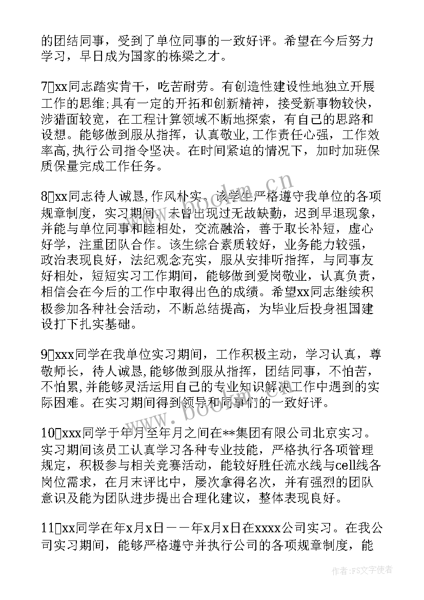 2023年激励员工发言(通用6篇)