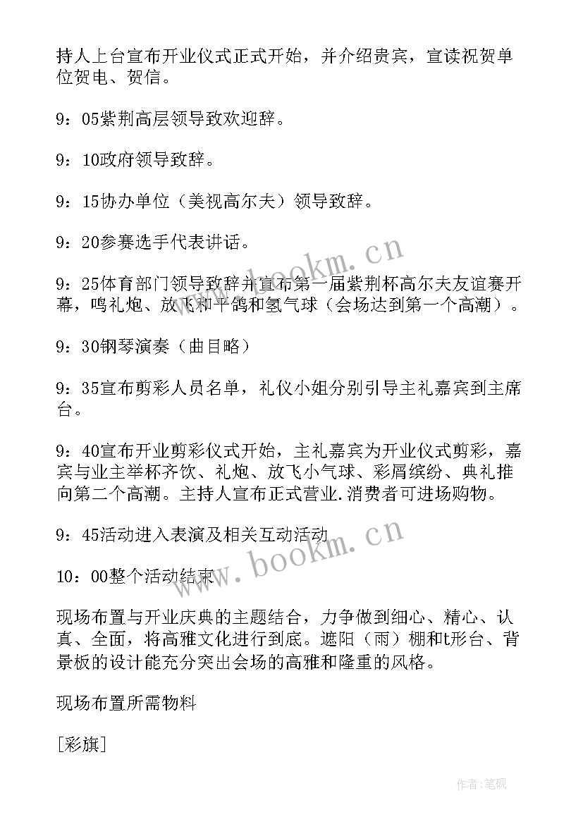 2023年商场活动方案 商场活动策划(模板5篇)