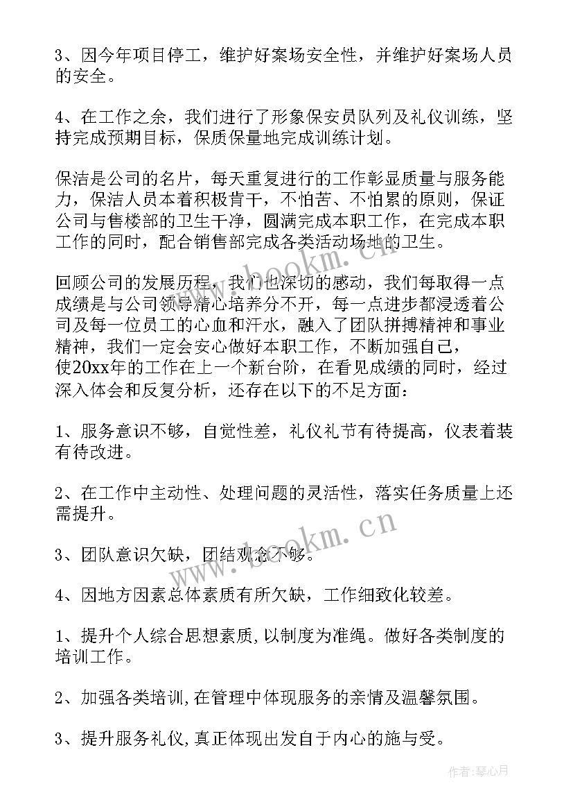 物业小区保安工作述职报告 物业小区保安个人述职报告(优质5篇)