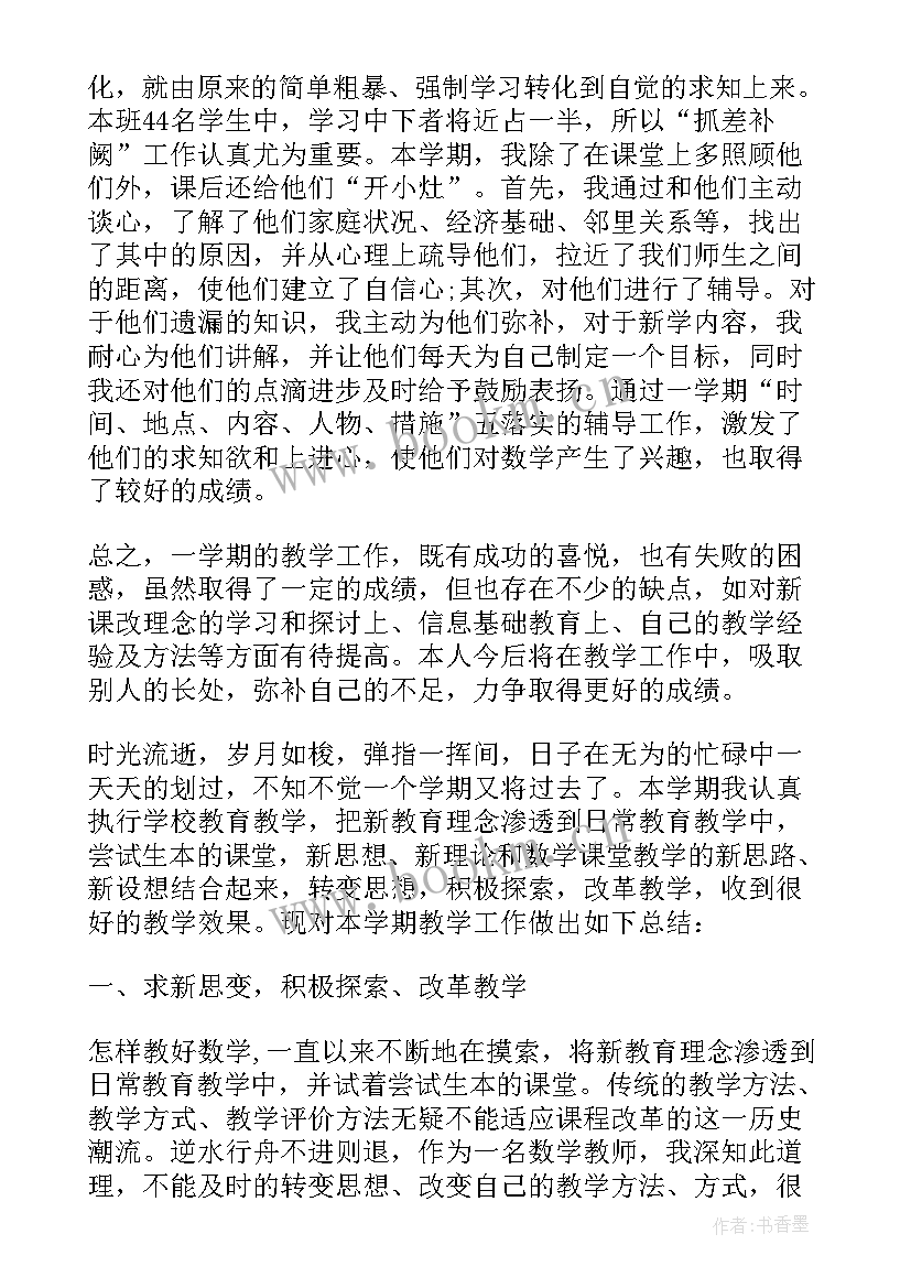 六年级科学工作总结第二学期 六年级数学第二学期工作总结(精选10篇)