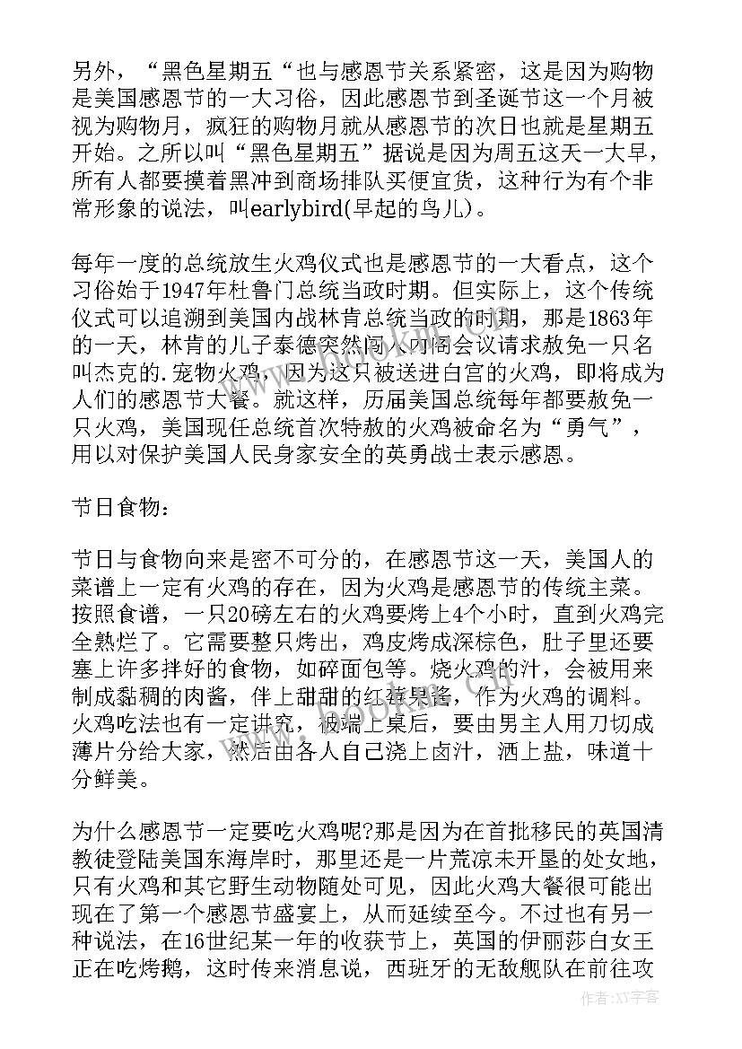 感恩节的广播稿 感恩节快乐广播稿(通用5篇)