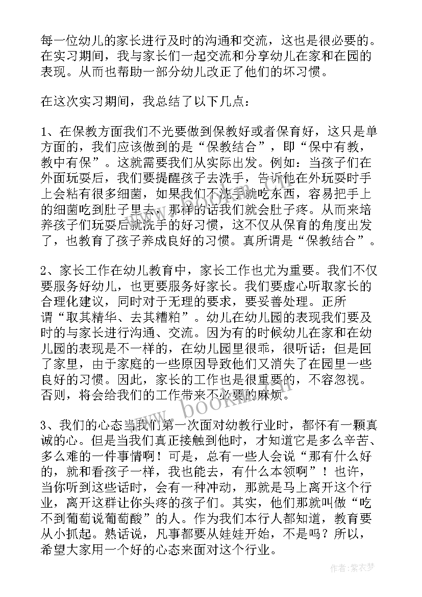 幼儿大班教师心得(通用10篇)