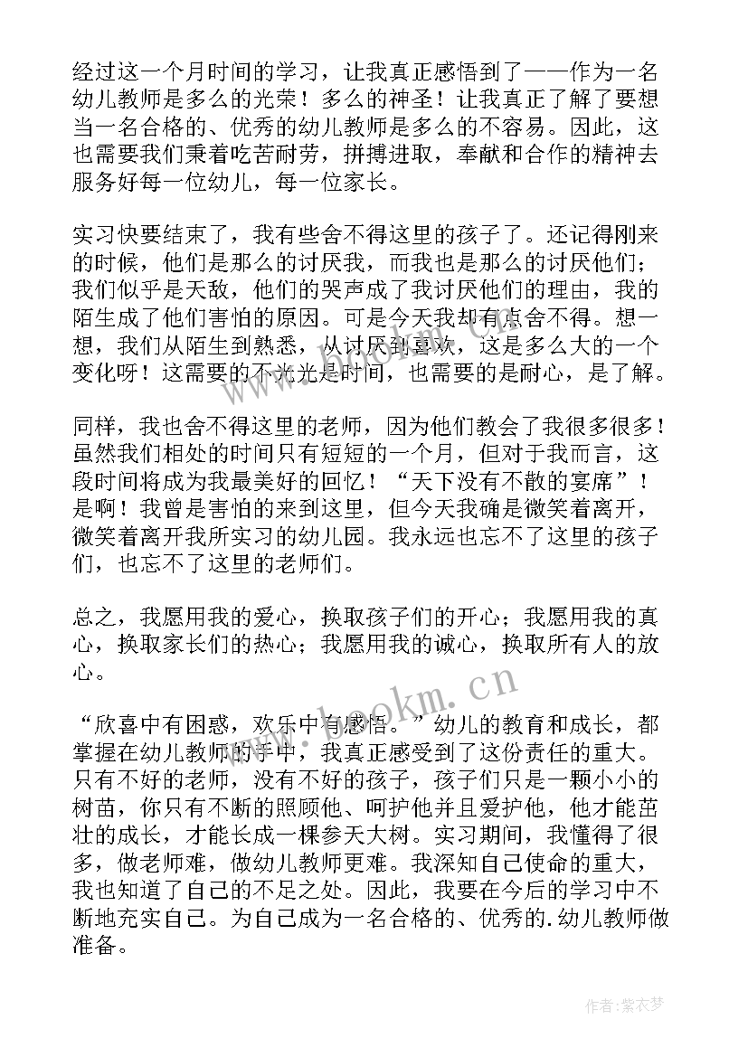 幼儿大班教师心得(通用10篇)