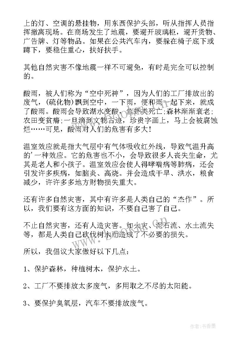 2023年全国防灾减灾日活动总结 全国防灾减灾日活动心得体会(汇总5篇)