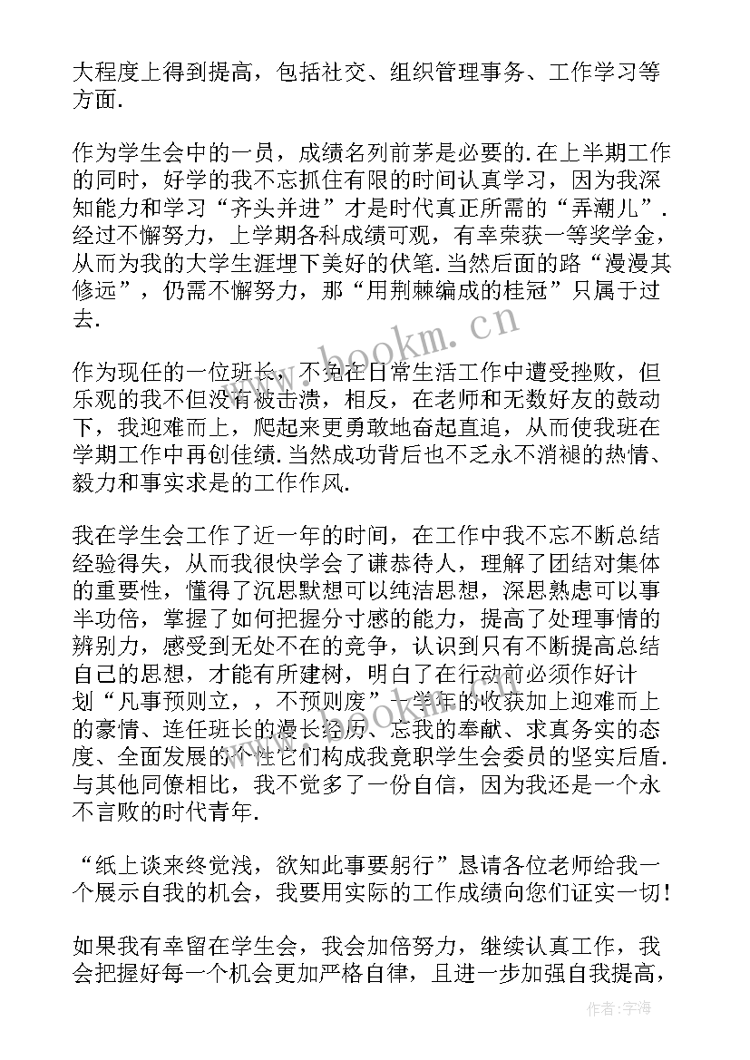 最新教师节学生演讲有哪些(大全7篇)